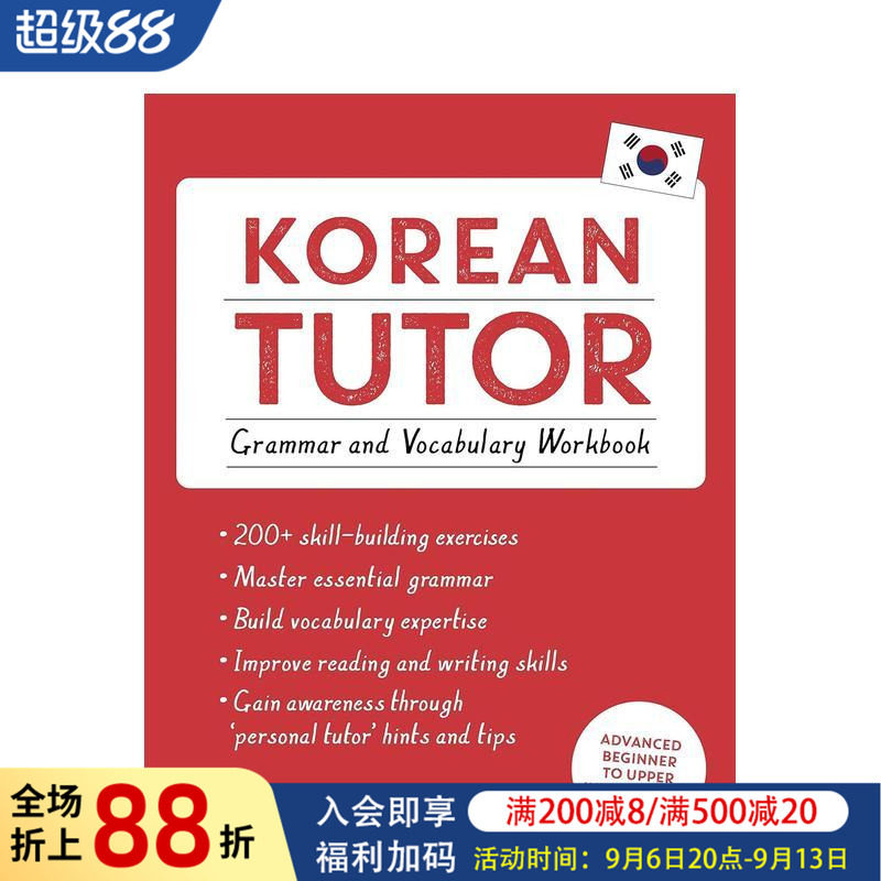 【语言自学练习册】韩语 丹麦语 芬兰语 法语语法与词汇 Korean Tutor: Grammar and Vocabulary Workbook 原版英文语言学习