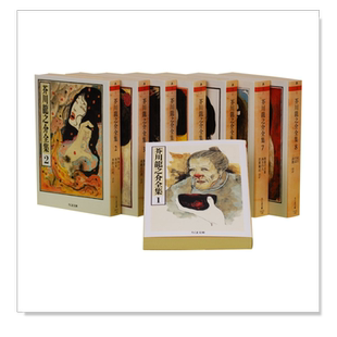 【预售】芥川龙之介全集 全8卷 芥川龍之介全集 全8巻日文小说原版图书进口书籍芥川 龍之介
