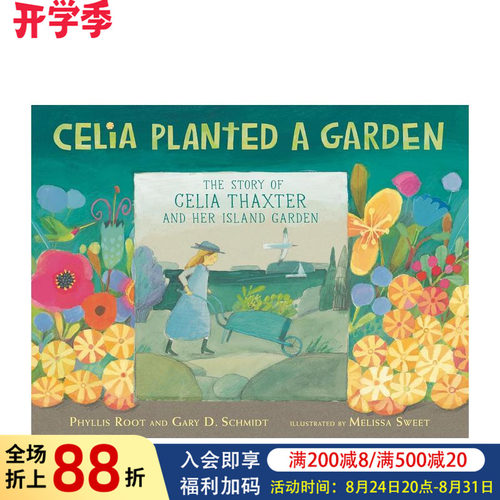 西莉亚的花园 Celia Pl
