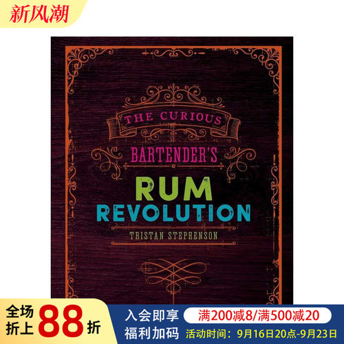 好奇的调酒师:朗姆酒革命 Th
