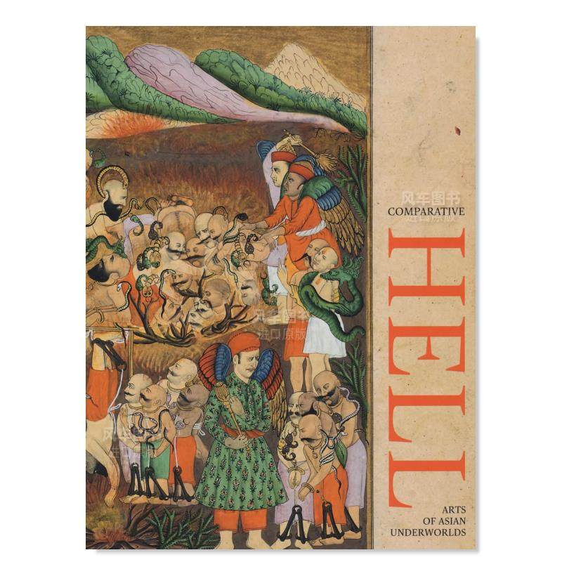 比较地狱ComparativeHell艺术