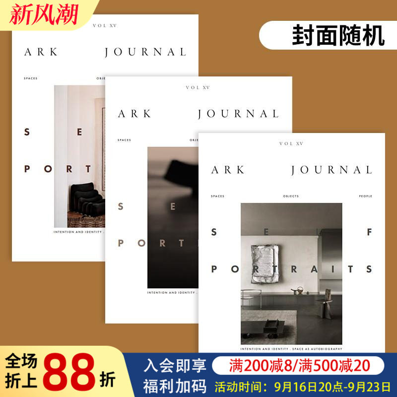 【预售】ARK JOURNAL杂志2026年01期 VOL.15【封面随机发货】英文原版室内家居建筑设计杂志期刊书籍 Ark Journal