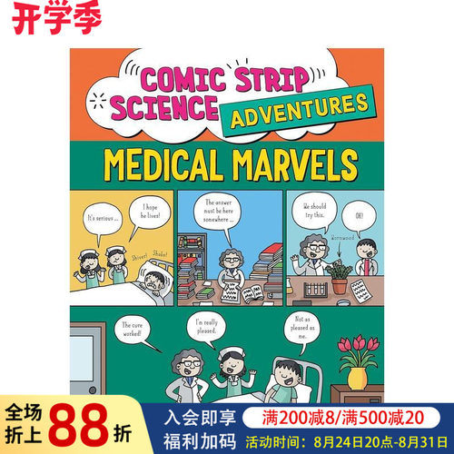 科学大冒险漫画系列：医学奇迹（