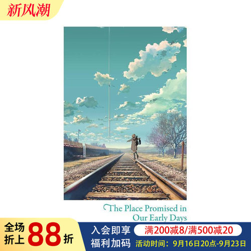 我们早年约定的地方 The P