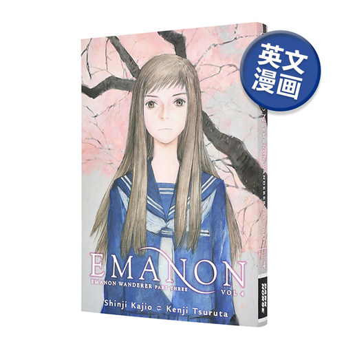 回忆爱玛侬4鶴田謙二英文原版