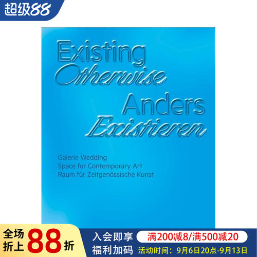 以其他方式存在 Existin