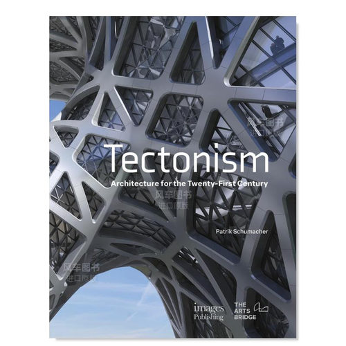 构造论21世纪的建筑TECTONIS
