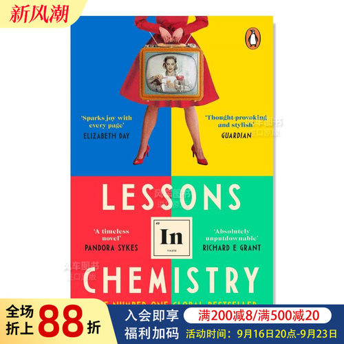 化学课【2023英国图书奖短名单