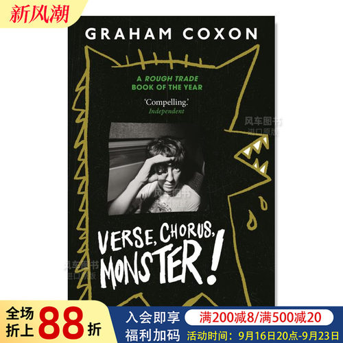 诗歌合唱怪物！Verse,Choru