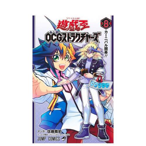 游戏王OCG构筑 8 遊 戯