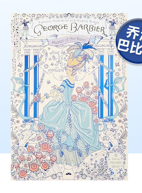 优美幻想插画家 乔治巴比尔 日文原版 ジョルジュ・バルビエ 时装插画装饰艺术风格作品集 海野弘 西方古董图鉴时尚画册