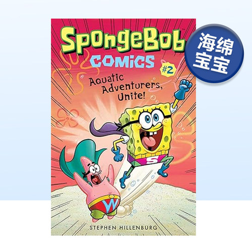 海绵宝宝漫画2水上冒险家们集合