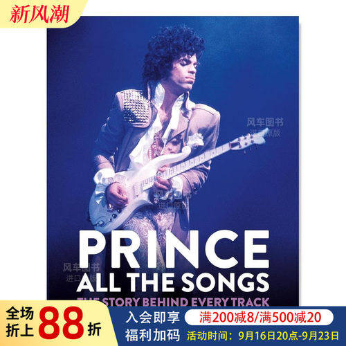 美国歌手Prince王子所有曲Pri