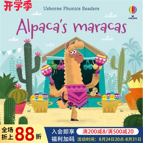 阿尔帕卡的沙球 【Phonic