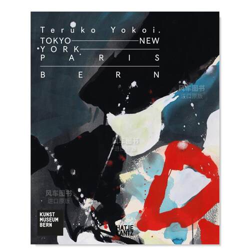 横井照子东京-纽约-巴黎-伯尔尼
