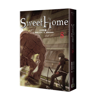 甜蜜家园 李到晛 李诗英 金坎比 现货 漫画 台版 Home Sweet 图书宋江 漫画书繁体中文原版 Netflix冠军韩剧同名原著漫画