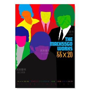 55x20 MACH55GO作品 MAHHA55号设计 动画·音乐·书籍 日文原版 世界 现货