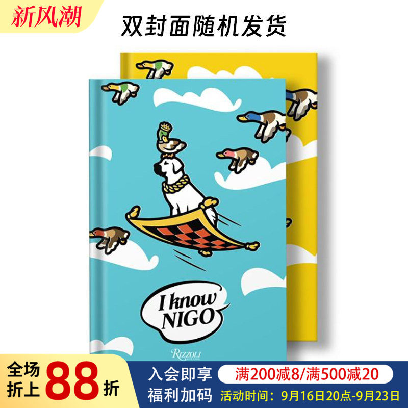日潮教父Nigo长尾智明设计作品