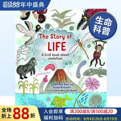 生命的故事：第一本关于进化的书