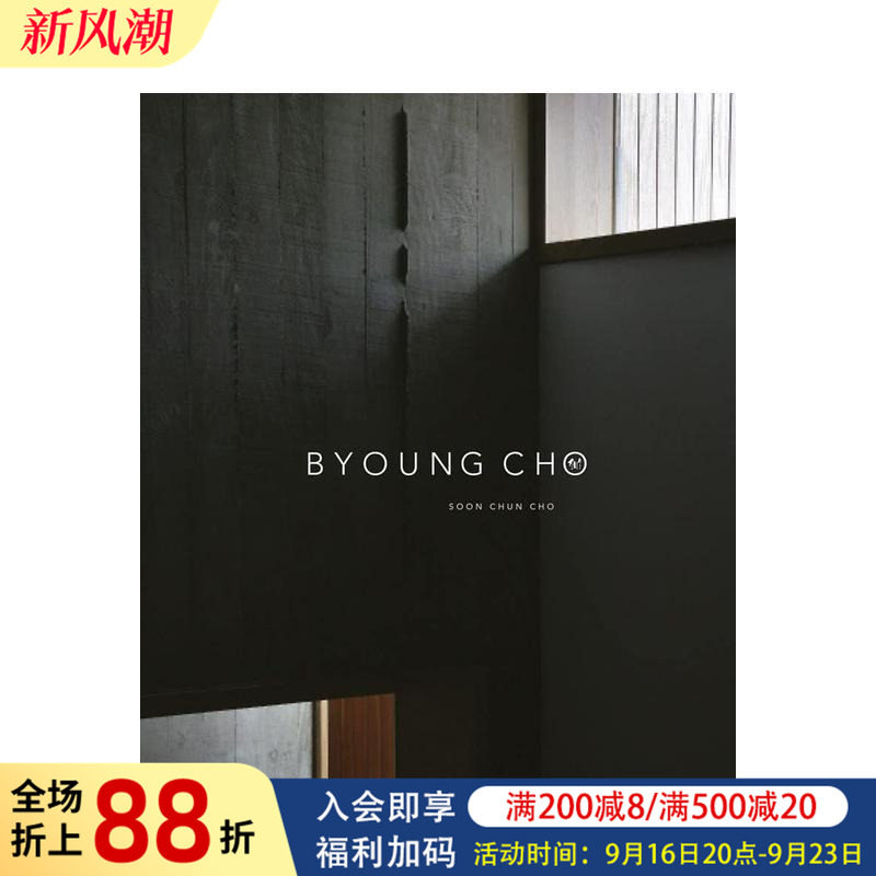 【现货】【T&H】韩国建筑师曹炳 Byoung Cho 原版英文建筑设计 Thames & Hudson 进口图书