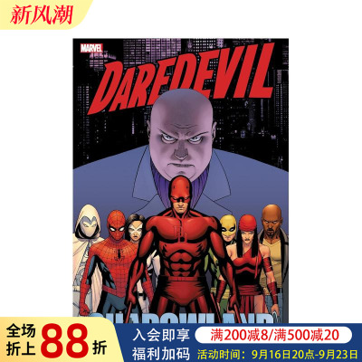 【现货】漫威漫画 夜魔侠 暗影大陆 合集 Daredevil: Shadowland Omnibus Cassaday Cover 精装 英文漫画书原版进口美漫漫画书籍