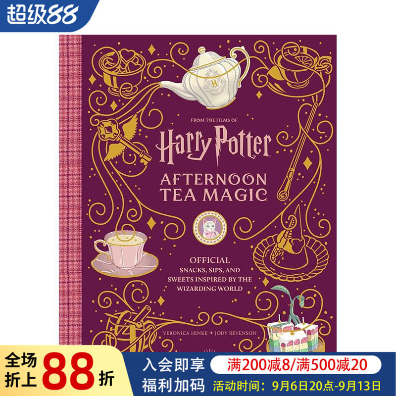 【现货】哈利波特魔法下午茶：魔法世界官方食谱 Harry Potter: Afternoon Tea Magic 原版英文餐饮生活美食图书书籍