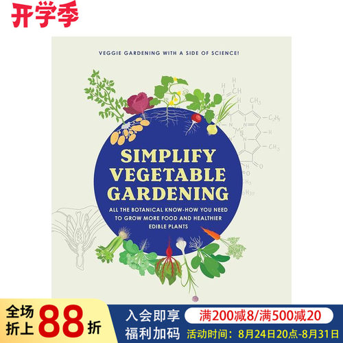 轻松打理家中小菜园 Simpl