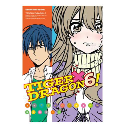 TIGER×DRAGON！(6)漫画港台图书