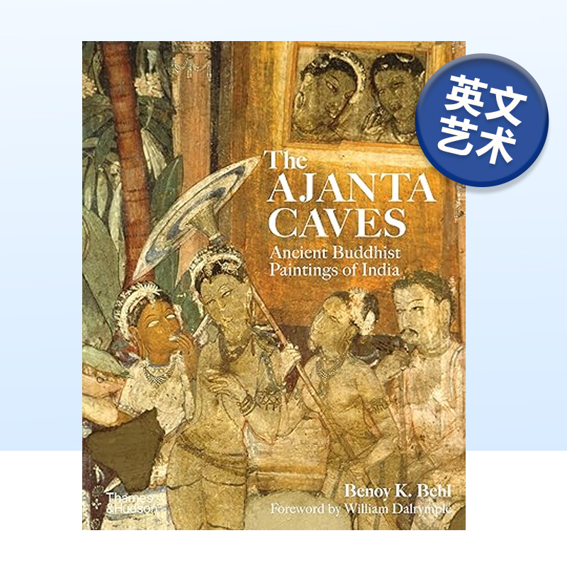 阿姜塔石窟：印度古代绘画