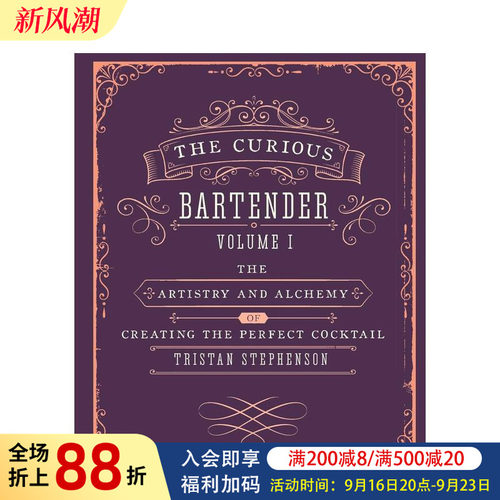 好奇的调酒师 The Curi
