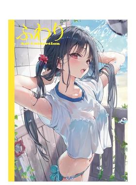 【预售】Fuwari插画集 ふわり Art Collection 原版日文艺术插画作品集画册画集图书(预计26年2月出版)