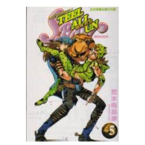 STEELBALLRUN飙马野郎05漫画