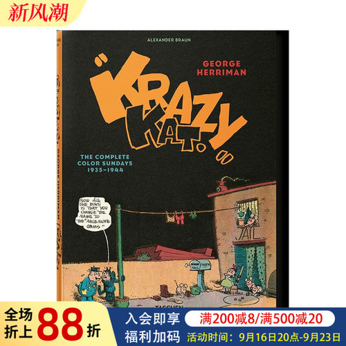 乔治&middot;赫里曼 疯猫 连环漫画艺