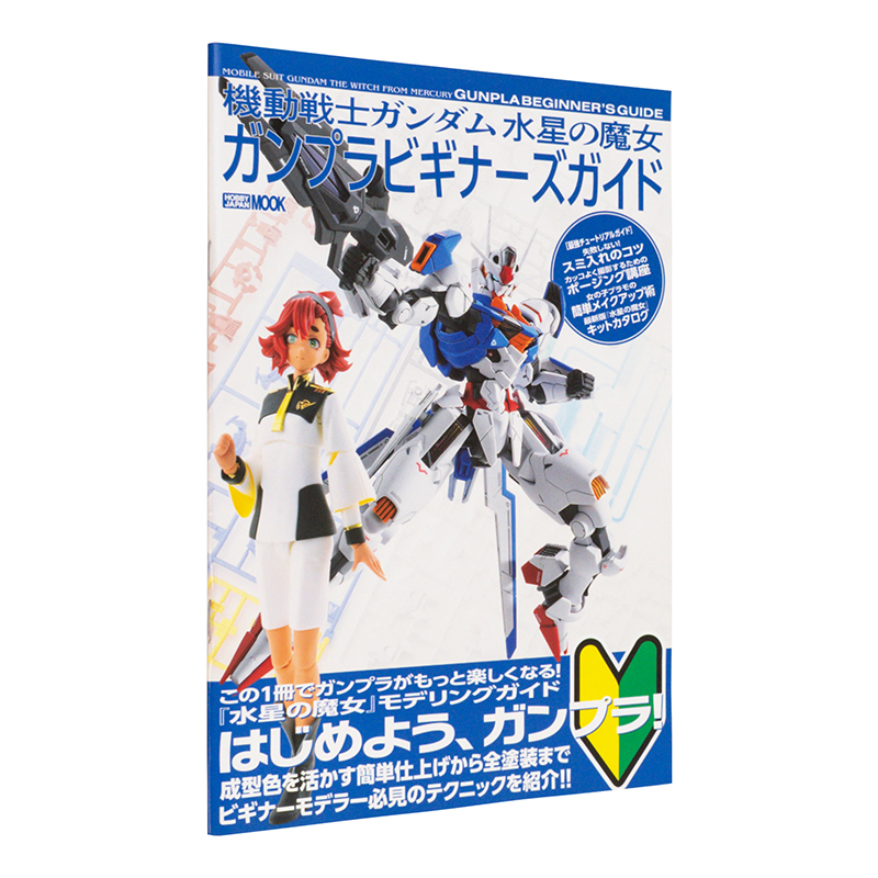 机动战士高达水星的魔女钢普拉