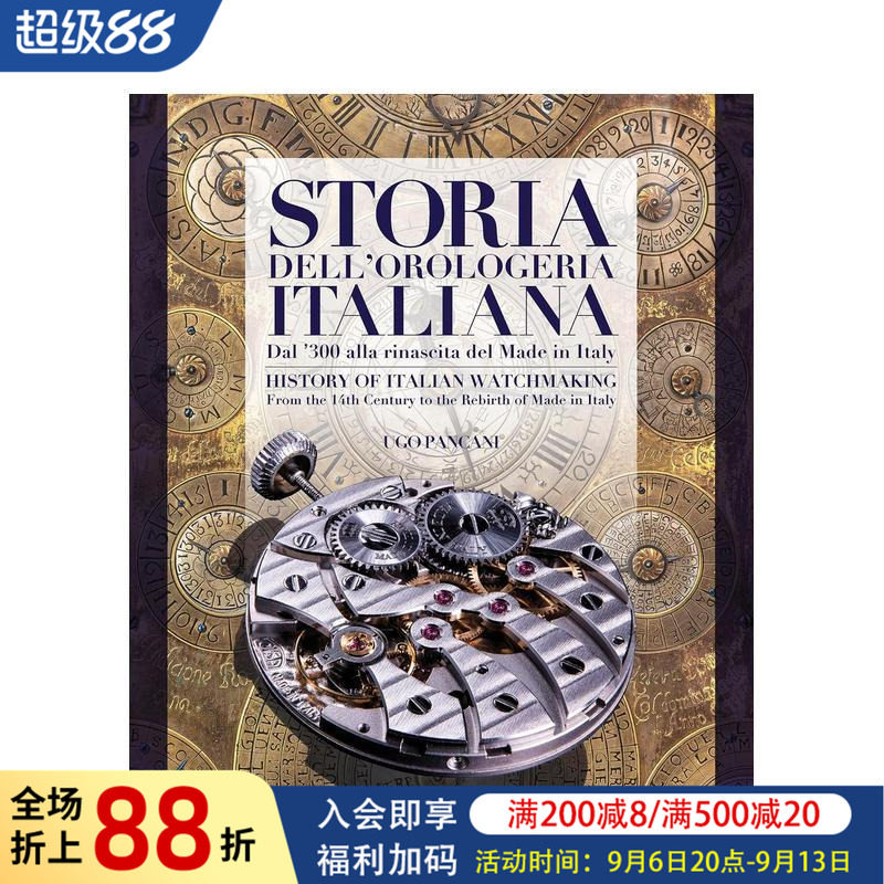 【预售】意大利制表史:从14世纪到意大利制造复兴 History of Italian Watchmaking 原版英文工业产品设计 钟表工艺设计史