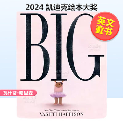 大Big2024年凯迪克绘本大奖