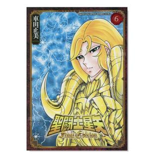 圣斗士星矢Final 漫畫 預(yù)售 日文漫畫書日本原版 車田正美 聖闘士星矢 Final 進口圖書 日版 Edition