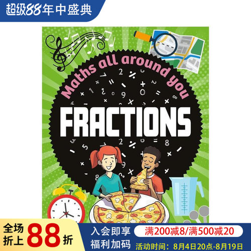 【数学无处不在】分数篇（精装）