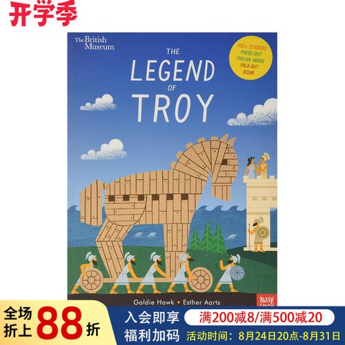 大英博物馆： 特洛伊传说