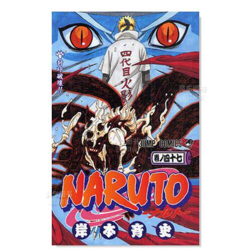火影忍者47NARUTO-ナルト-4
