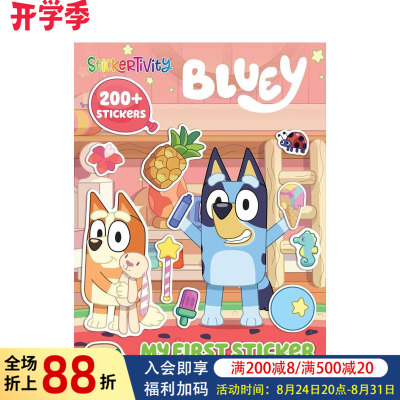 Bluey布鲁伊活动贴纸书