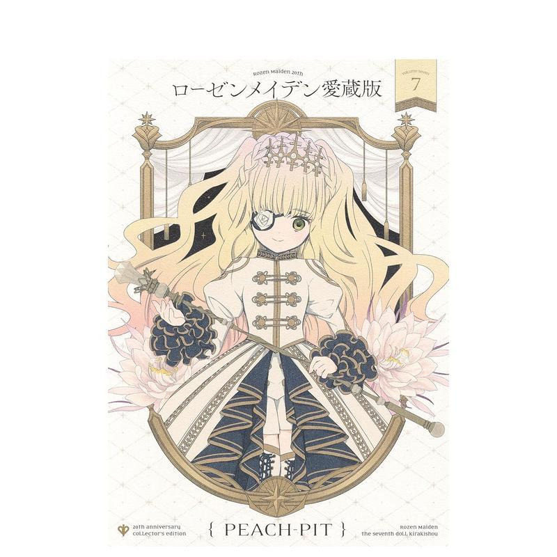 【预售】日版漫画 蔷薇少女 爱藏版 7 ローゼンメイデン愛蔵版 7 日文二次元漫画书日本原版进口图书日漫 集英社 PEACH-PIT图片