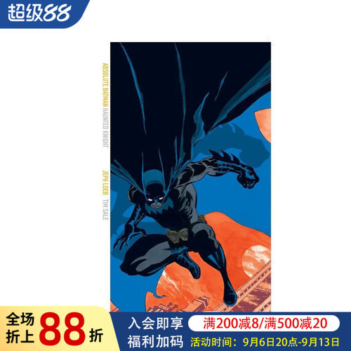 蝙蝠侠：惊魂骑士（2025版）