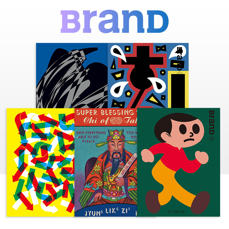 BranD杂志67期平面设计期刊图片
