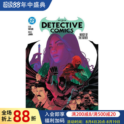 蝙蝠侠：侦探漫画 卷1：父之怜