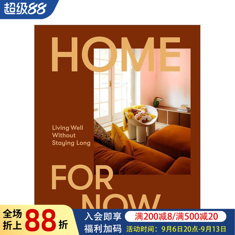 【现货】暂居之所：不久留，亦可安居：在临时空间里的生活美学 Home For Now: Living Well原版英文室内设计 租房布置生活哲学
