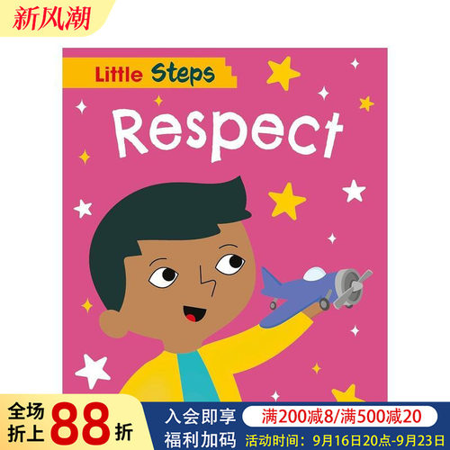 小步伐：尊重 Little S