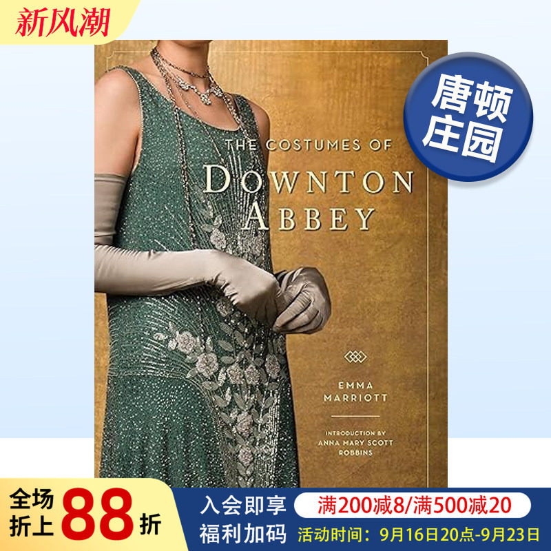 唐顿庄园的服装英文服装搭配