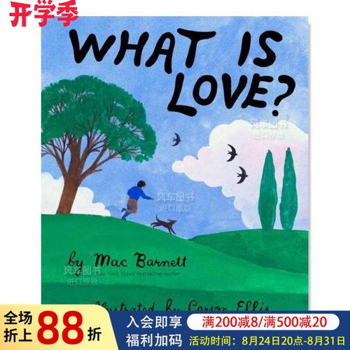 爱是什么？WhatIsLove?英文原