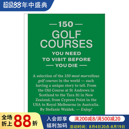 有生之年必去的150个高尔夫球